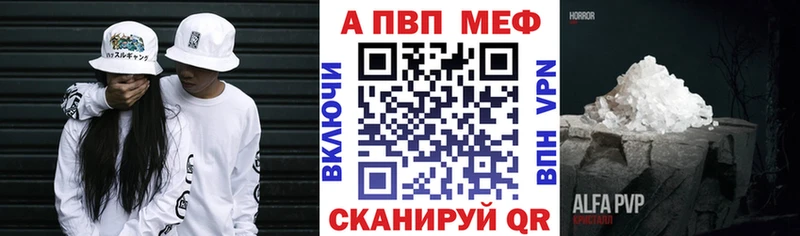 Alpha-PVP кристаллы  купить наркотики цена  Клин 