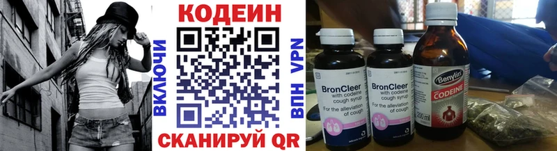 Кодеиновый сироп Lean напиток Lean (лин)  Клин 
