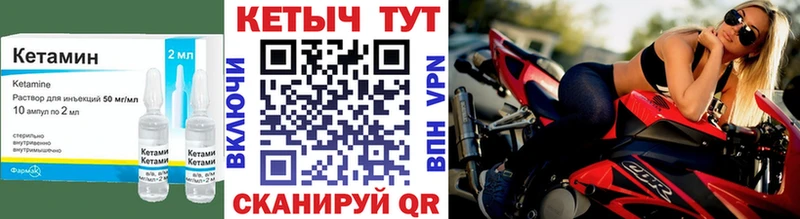КЕТАМИН VHQ  купить   Клин 