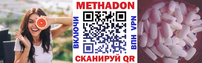 Метадон methadone  Клин 